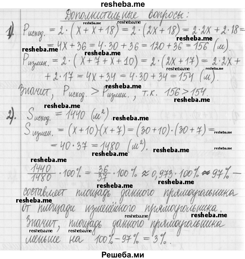     ГДЗ (Решебник) по
    алгебре    7 класс
                Г. К. Муравин
     /        практикум / 10
    (продолжение 3)
    