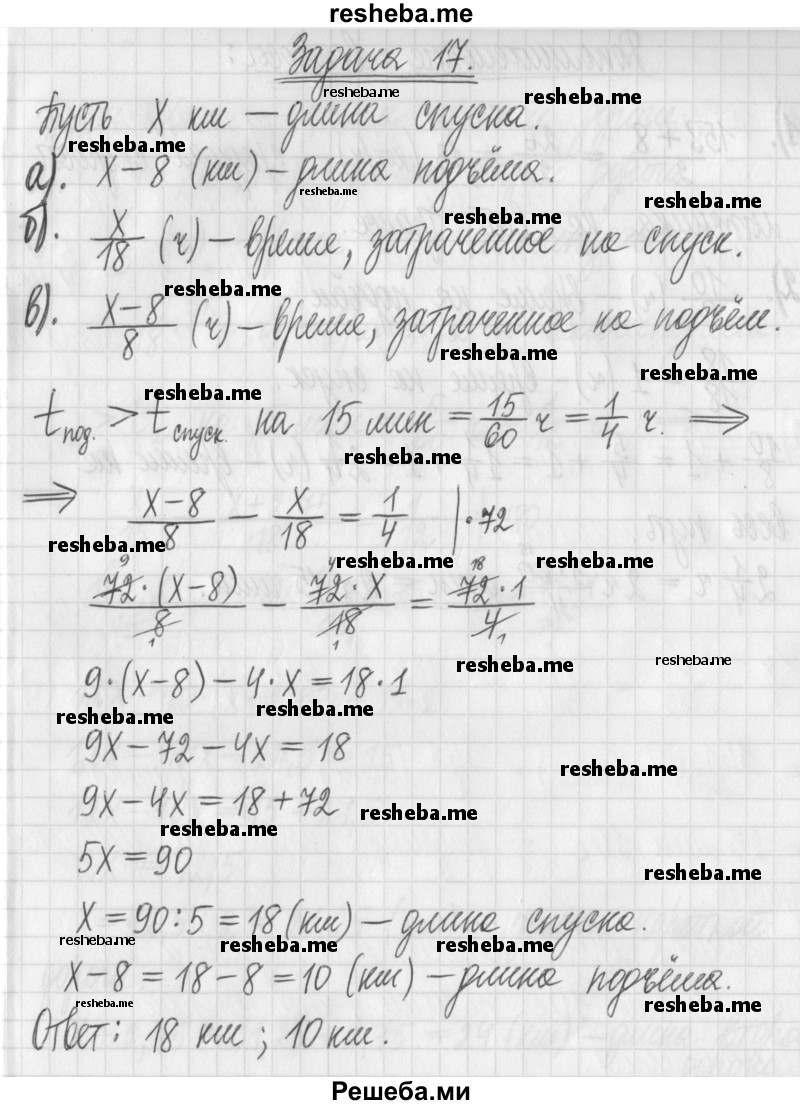     ГДЗ (Решебник) по
    алгебре    7 класс
                Г. К. Муравин
     /        практикум / 17
    (продолжение 2)
    