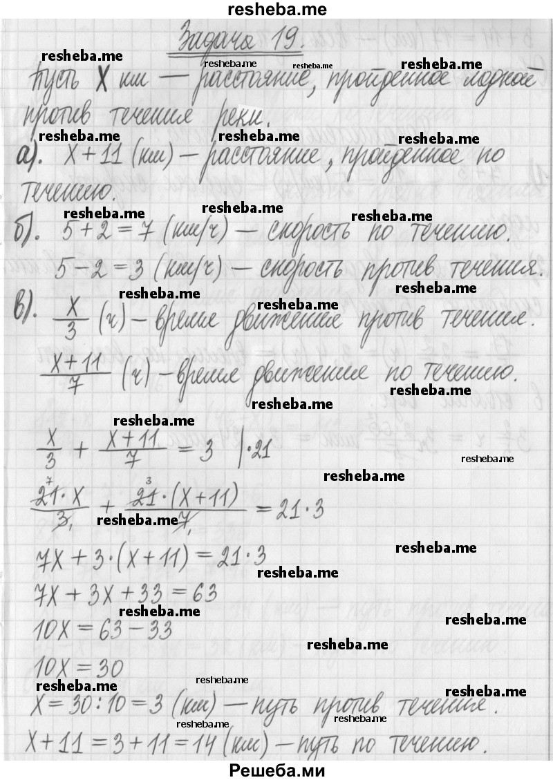     ГДЗ (Решебник) по
    алгебре    7 класс
                Г. К. Муравин
     /        практикум / 19
    (продолжение 2)
    