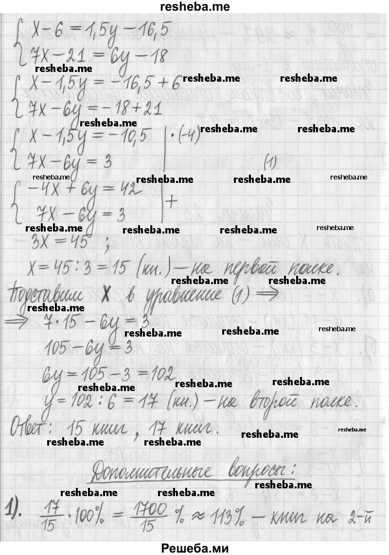     ГДЗ (Решебник) по
    алгебре    7 класс
                Г. К. Муравин
     /        практикум / 23
    (продолжение 3)
    