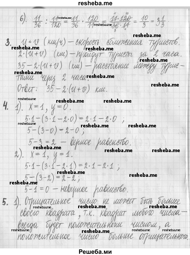     ГДЗ (Решебник) по
    алгебре    7 класс
                Г. К. Муравин
     /        контрольная работа / 1
    (продолжение 3)
    