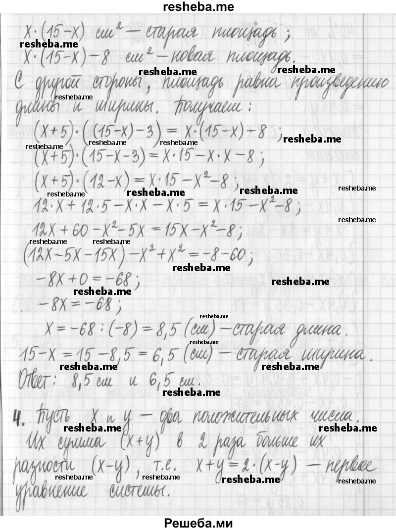     ГДЗ (Решебник) по
    алгебре    7 класс
                Г. К. Муравин
     /        контрольная работа / 2
    (продолжение 4)
    