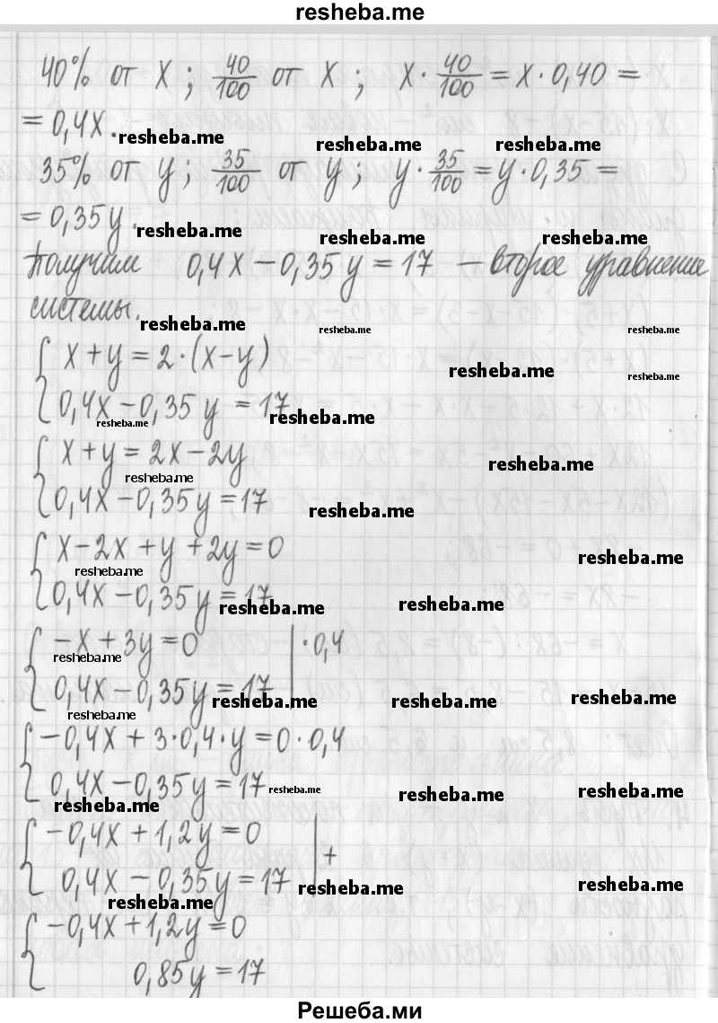     ГДЗ (Решебник) по
    алгебре    7 класс
                Г. К. Муравин
     /        контрольная работа / 2
    (продолжение 5)
    