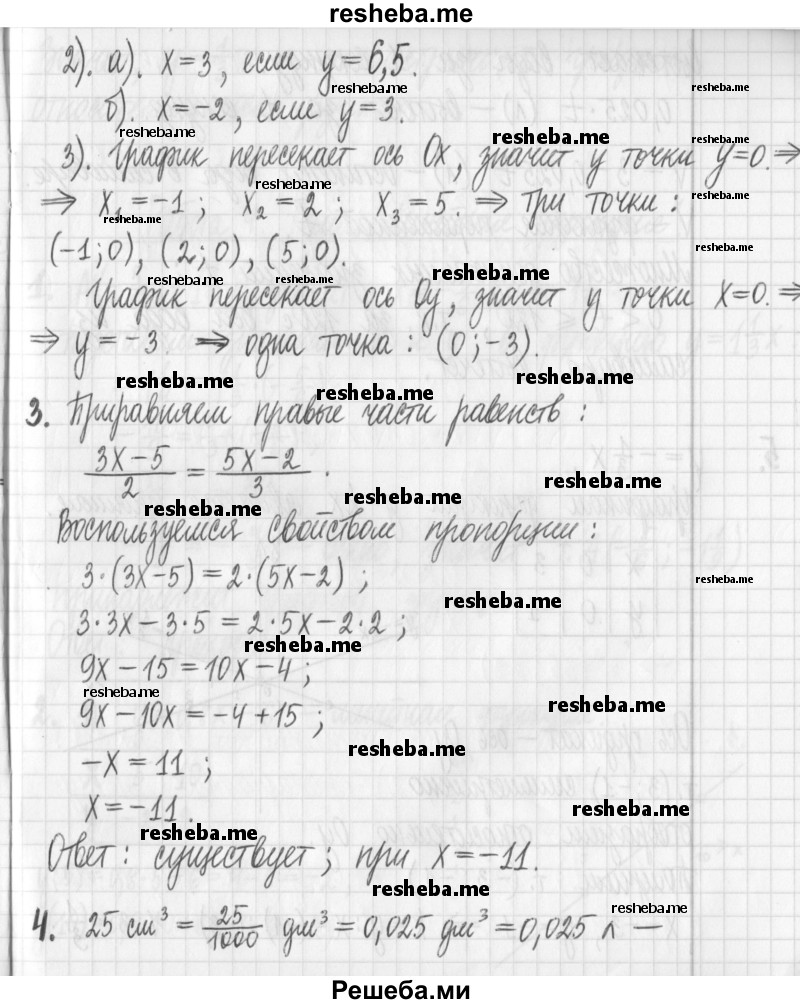     ГДЗ (Решебник) по
    алгебре    7 класс
                Г. К. Муравин
     /        контрольная работа / 3
    (продолжение 3)
    