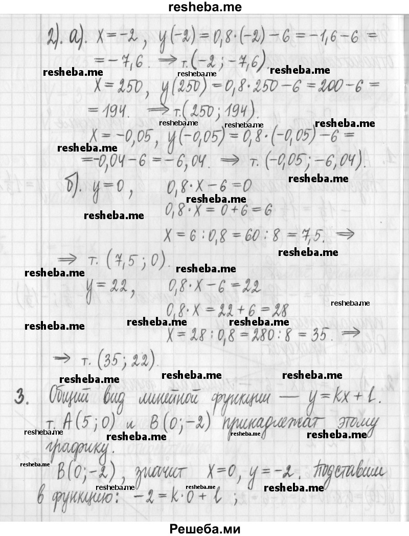     ГДЗ (Решебник) по
    алгебре    7 класс
                Г. К. Муравин
     /        контрольная работа / 4
    (продолжение 3)
    