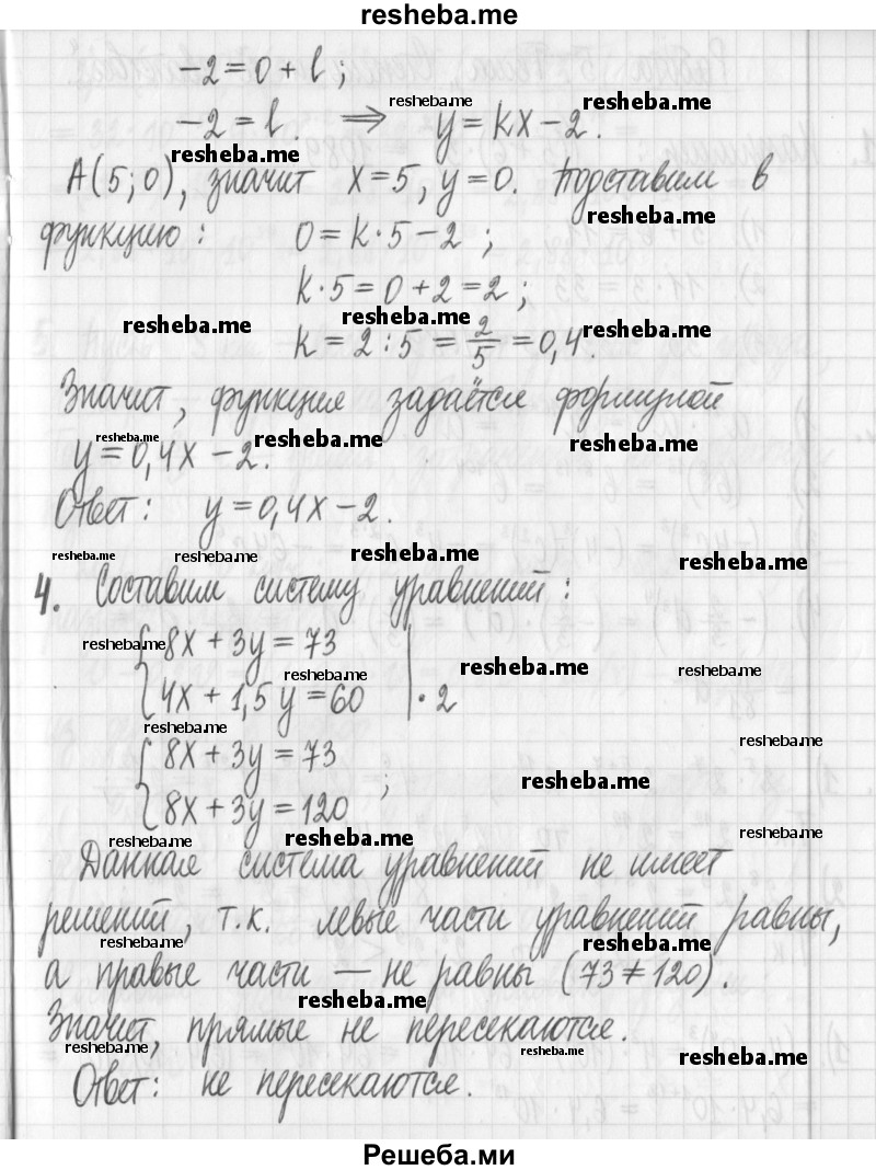     ГДЗ (Решебник) по
    алгебре    7 класс
                Г. К. Муравин
     /        контрольная работа / 4
    (продолжение 4)
    