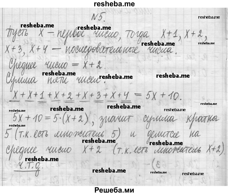     ГДЗ (Решебник) по
    алгебре    7 класс
                Г. К. Муравин
     /        контрольная работа / 7
    (продолжение 7)
    