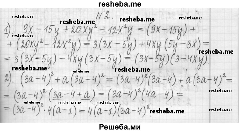     ГДЗ (Решебник) по
    алгебре    7 класс
                Г. К. Муравин
     /        контрольная работа / 8
    (продолжение 3)
    