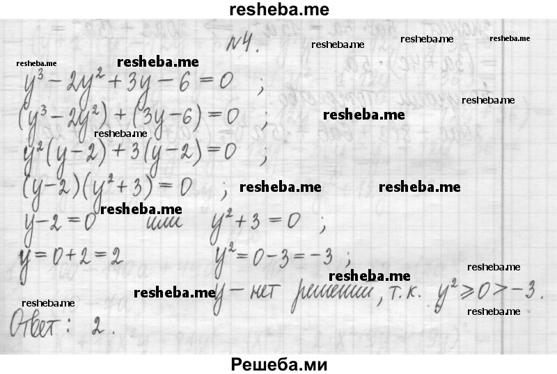     ГДЗ (Решебник) по
    алгебре    7 класс
                Г. К. Муравин
     /        контрольная работа / 8
    (продолжение 6)
    