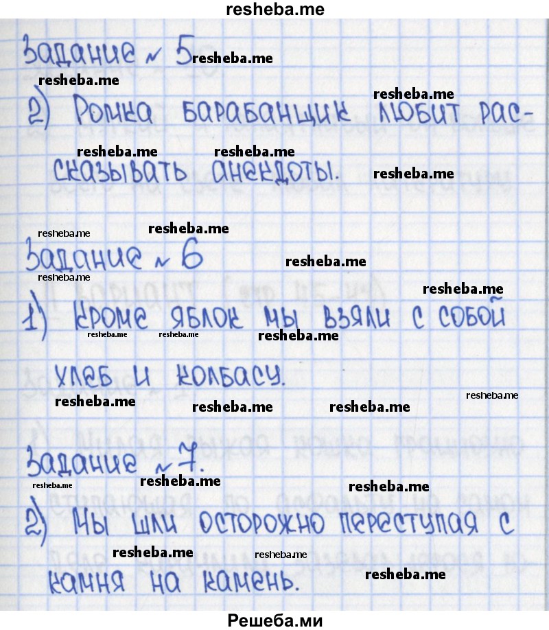     ГДЗ (Решебник) по
    русскому языку    8 класс
            (рабочая тетрадь)            Л. М. Рыбченкова
     /        часть 2. страница номер / 43
    (продолжение 3)
    