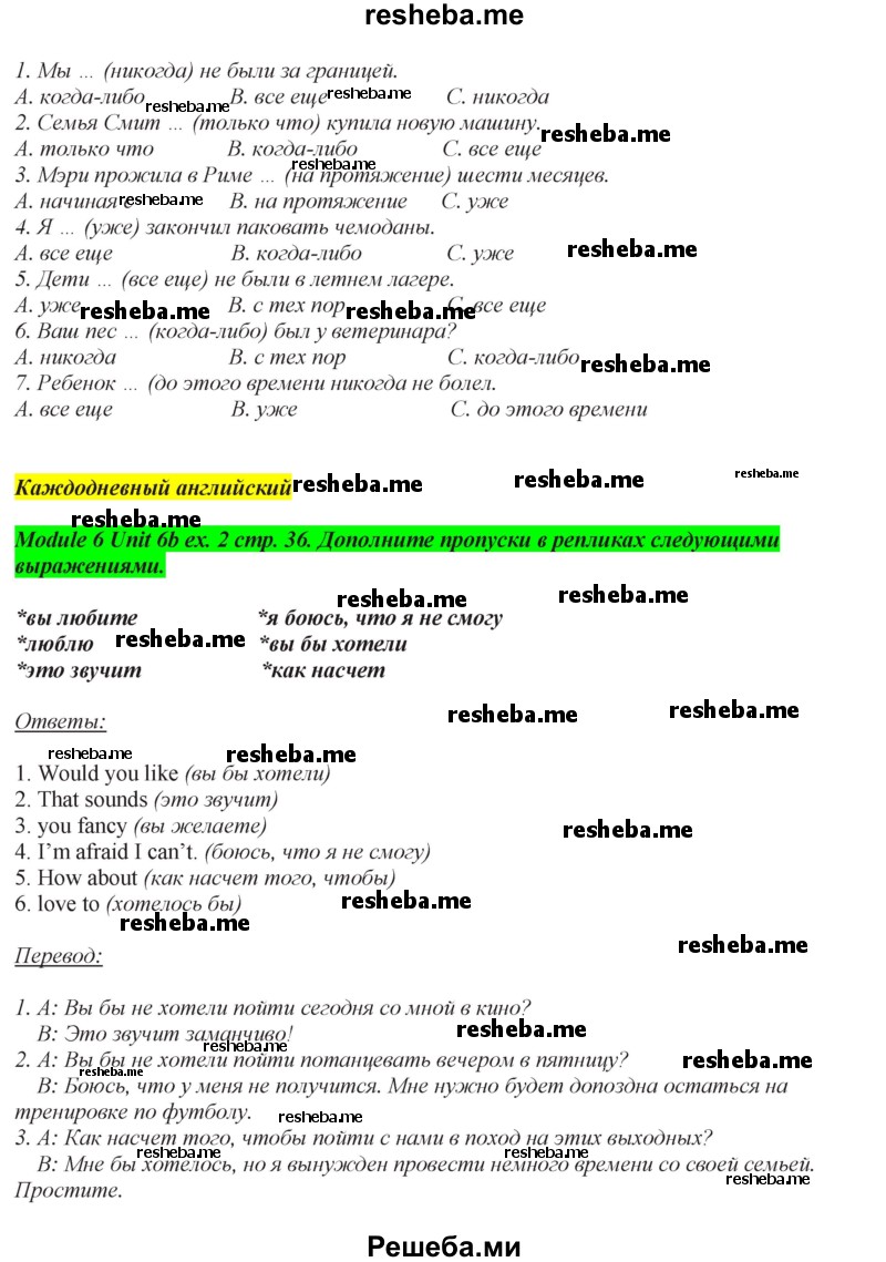     ГДЗ (Решебник) по
    английскому языку    7 класс
            (рабочая тетрадь Spotlight)            Ю.Е. Ваулина
     /        страница № / 36
    (продолжение 3)
    