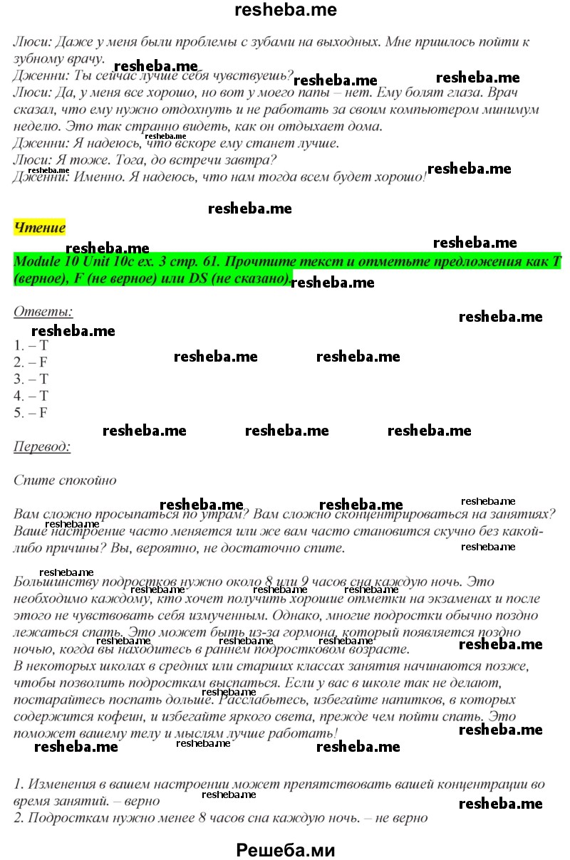     ГДЗ (Решебник) по
    английскому языку    7 класс
            (рабочая тетрадь Spotlight)            Ю.Е. Ваулина
     /        страница № / 61
    (продолжение 4)
    