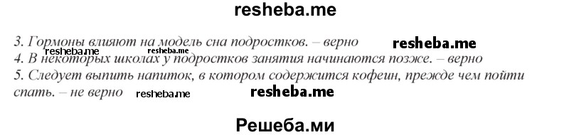     ГДЗ (Решебник) по
    английскому языку    7 класс
            (рабочая тетрадь Spotlight)            Ю.Е. Ваулина
     /        страница № / 61
    (продолжение 5)
    