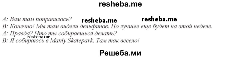     ГДЗ (Решебник) по
    английскому языку    7 класс
            (рабочая тетрадь Spotlight)            Ю.Е. Ваулина
     /        страница № / 7
    (продолжение 5)
    