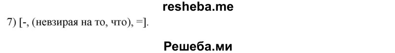     ГДЗ (Решебник к старому учебнику) по
    русскому языку    9 класс
                Рыбченкова Л.М.
     /        упражнение / 135
    (продолжение 3)
    