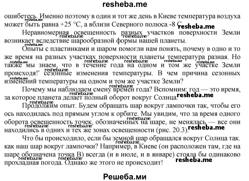 Рыбченкова 8 читать