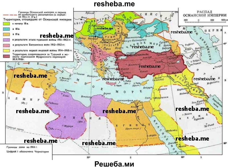 Проследите по карте, как происходил распад Османской империи в XIX в