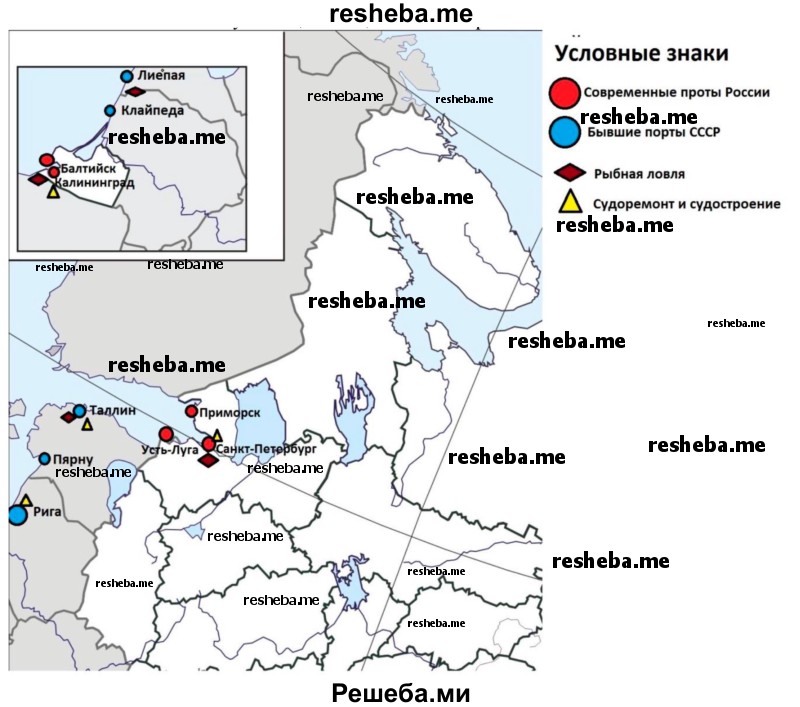 Нанесите на контурную карту порты на Балтийском море, которых лишилась Россия после распада СССР. Нанесите сохранившиеся и вновь построенные Россией порты.