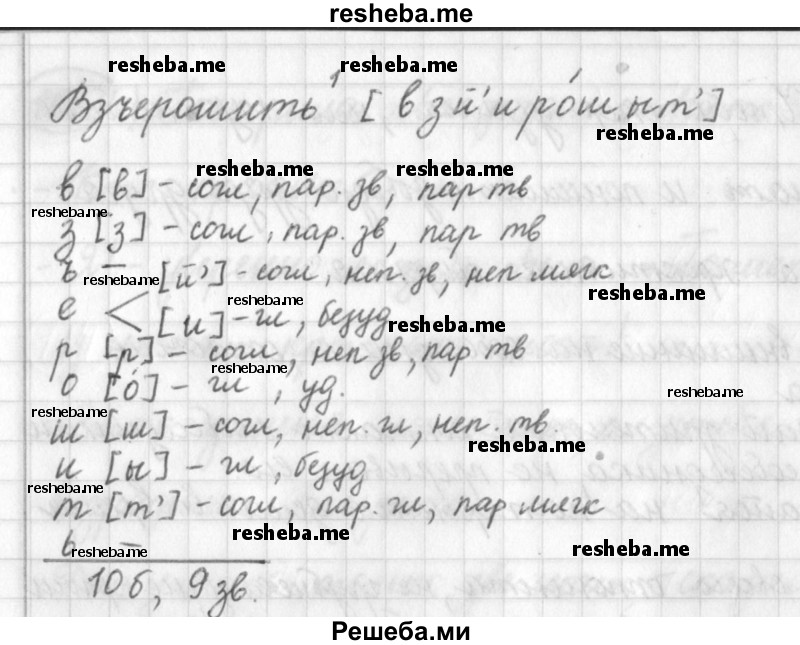     ГДЗ (Решебник) по
    русскому языку    7 класс
                Шмелев А.Д.
     /        глава 1 / 107
    (продолжение 3)
    