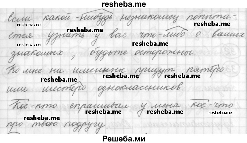     ГДЗ (Решебник) по
    русскому языку    7 класс
                Шмелев А.Д.
     /        глава 1 / 29
    (продолжение 3)
    