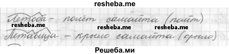     ГДЗ (Решебник) по
    русскому языку    7 класс
                Шмелев А.Д.
     /        глава 1 / 31
    (продолжение 3)
    