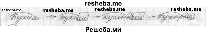     ГДЗ (Решебник) по
    русскому языку    7 класс
                Шмелев А.Д.
     /        глава 1 / 48
    (продолжение 3)
    