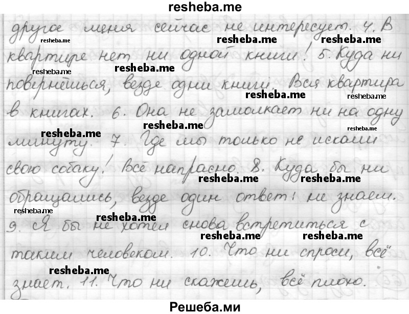     ГДЗ (Решебник) по
    русскому языку    7 класс
                Шмелев А.Д.
     /        глава 4 / 68
    (продолжение 3)
    