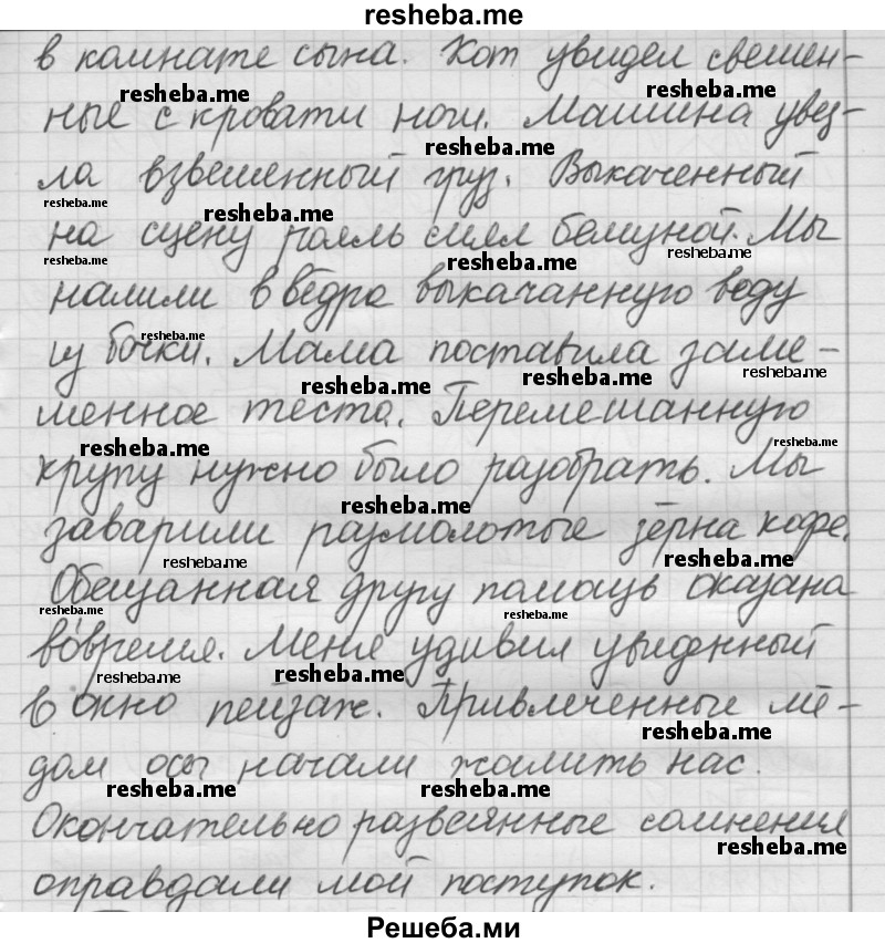     ГДЗ (Решебник) по
    русскому языку    7 класс
                Шмелев А.Д.
     /        глава 5 / 49
    (продолжение 3)
    