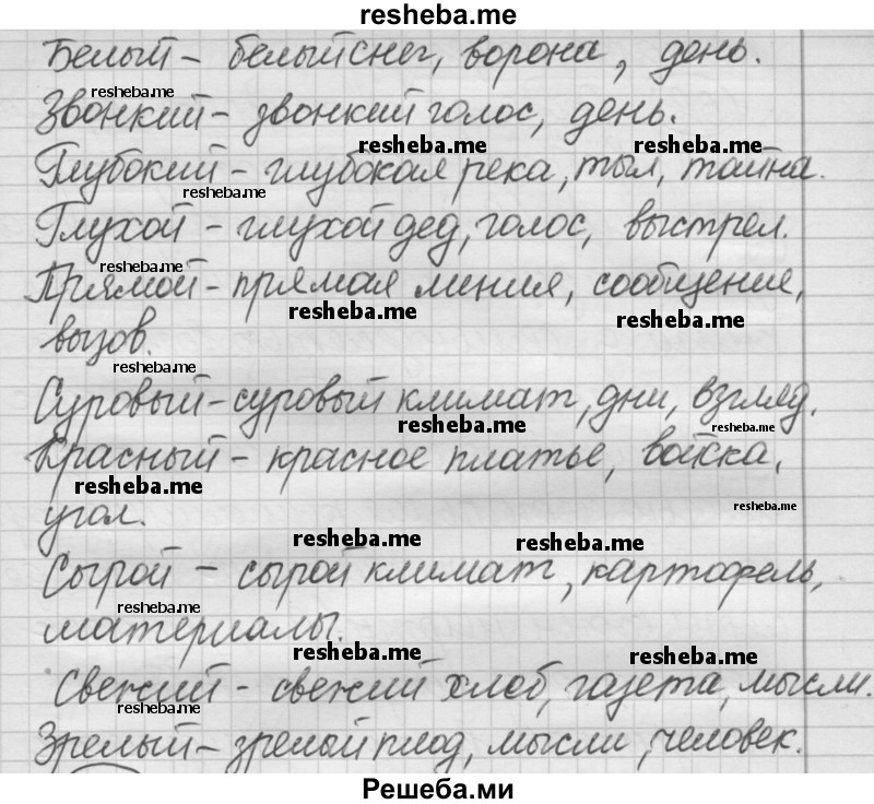     ГДЗ (Решебник) по
    русскому языку    7 класс
                Шмелев А.Д.
     /        глава 5 / 60
    (продолжение 3)
    