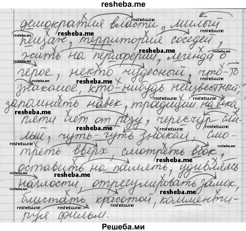     ГДЗ (Решебник) по
    русскому языку    7 класс
                Шмелев А.Д.
     /        глава 5 / 70
    (продолжение 3)
    