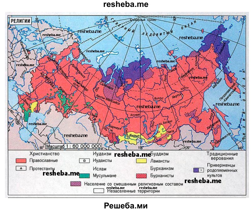 Нанесите на контурную карту религиозные центры российского православия, ислама, буддизма
