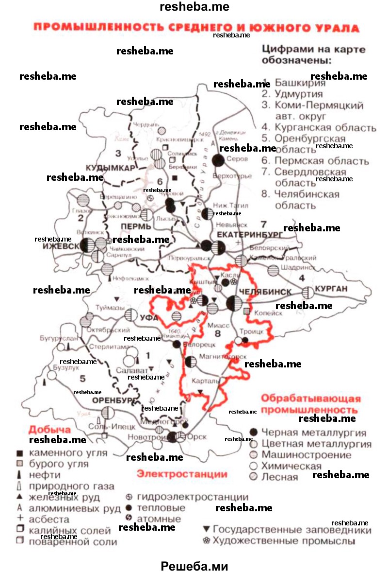 Нанесите на контурную карту промышленные центры вашей местности (республики, области, края), имеющие всероссийское значение