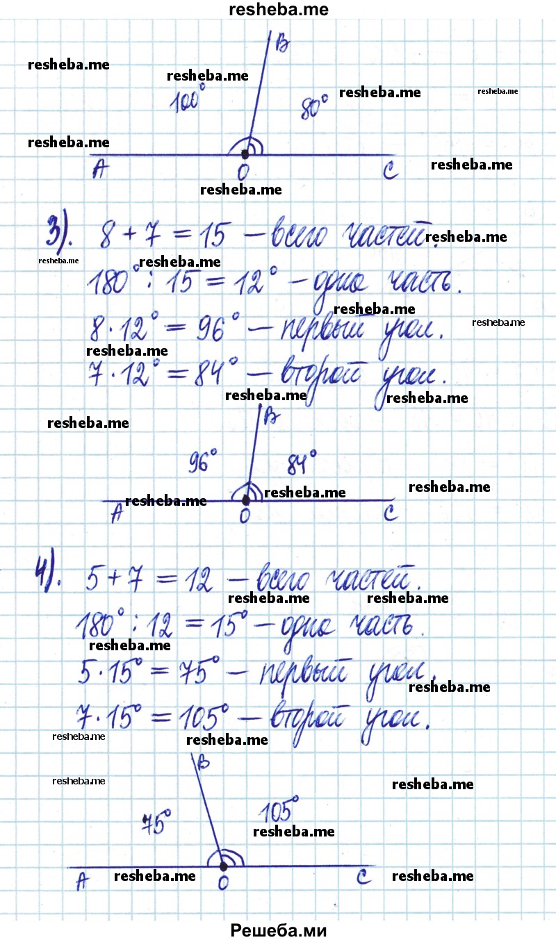     ГДЗ (Решебник) по
    математике    6 класс
                Муравин Г.К.
     /        номер / 108
    (продолжение 3)
    