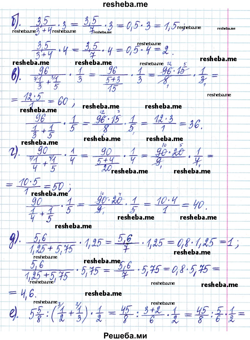     ГДЗ (Решебник) по
    математике    6 класс
                Муравин Г.К.
     /        номер / 110
    (продолжение 3)
    