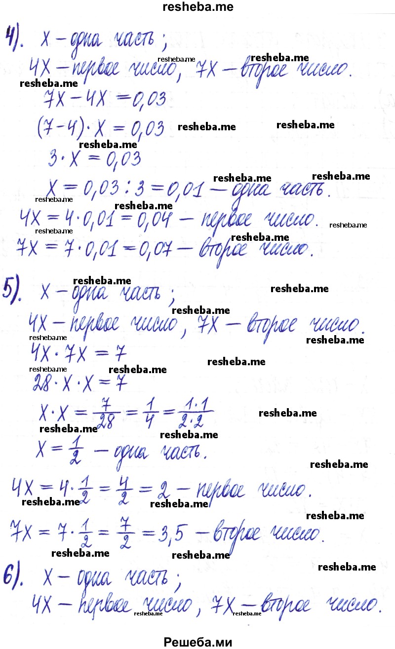     ГДЗ (Решебник) по
    математике    6 класс
                Муравин Г.К.
     /        номер / 112
    (продолжение 3)
    