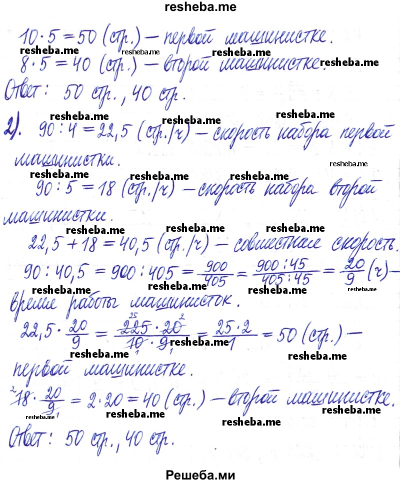     ГДЗ (Решебник) по
    математике    6 класс
                Муравин Г.К.
     /        номер / 114
    (продолжение 3)
    