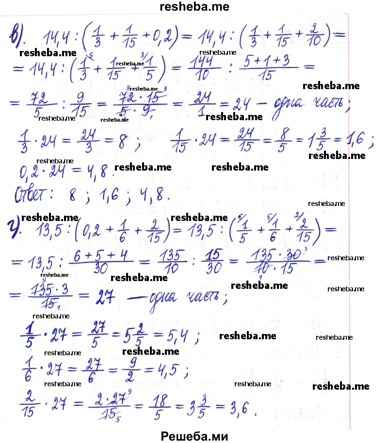     ГДЗ (Решебник) по
    математике    6 класс
                Муравин Г.К.
     /        номер / 120
    (продолжение 3)
    