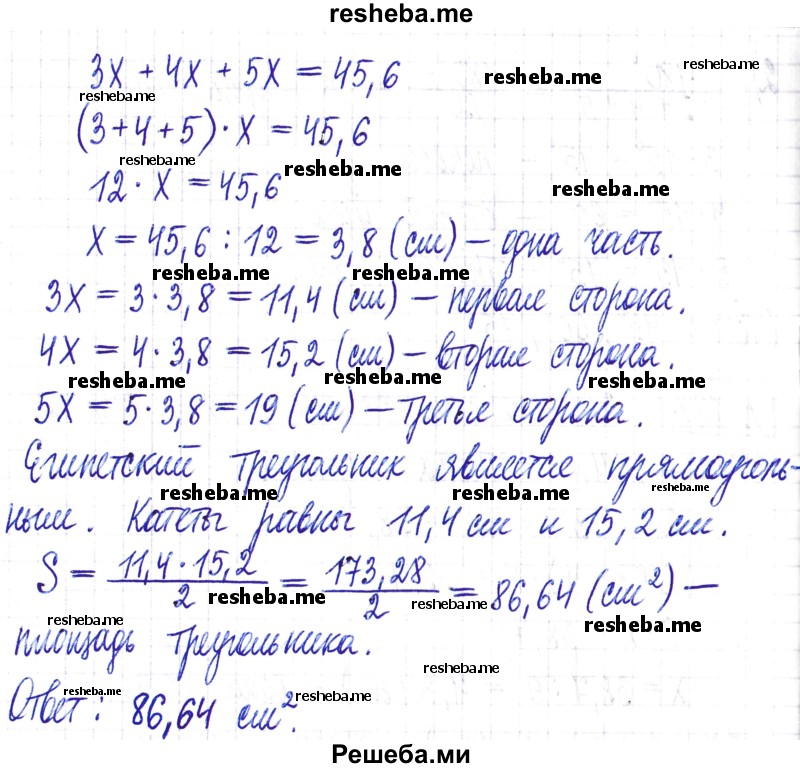     ГДЗ (Решебник) по
    математике    6 класс
                Муравин Г.К.
     /        номер / 124
    (продолжение 3)
    