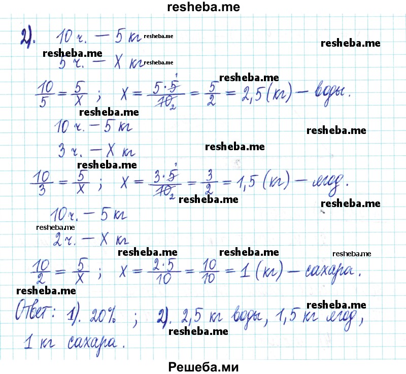    ГДЗ (Решебник) по
    математике    6 класс
                Муравин Г.К.
     /        номер / 127
    (продолжение 3)
    
