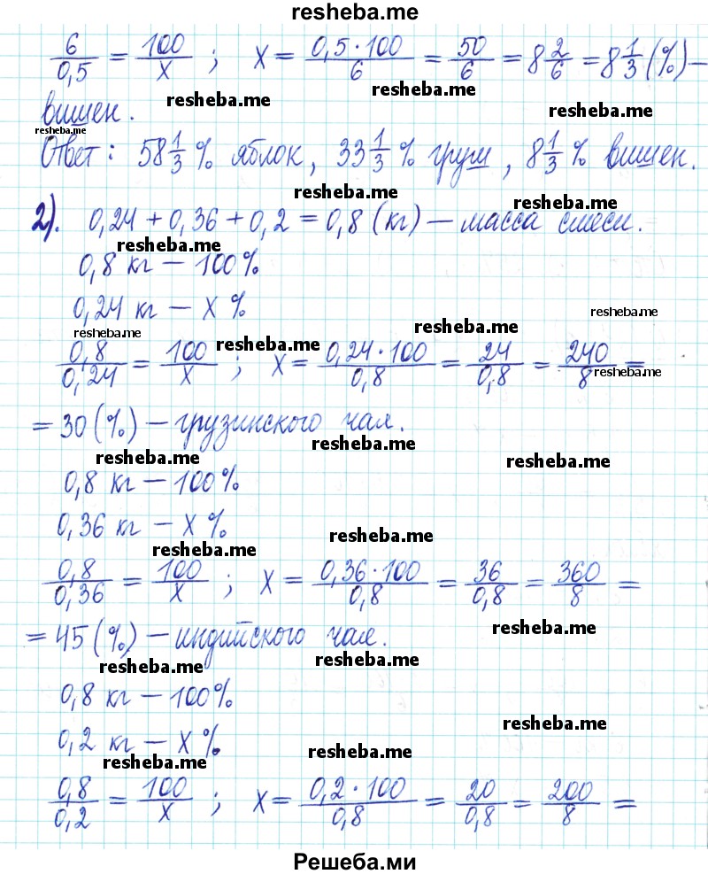     ГДЗ (Решебник) по
    математике    6 класс
                Муравин Г.К.
     /        номер / 129
    (продолжение 3)
    