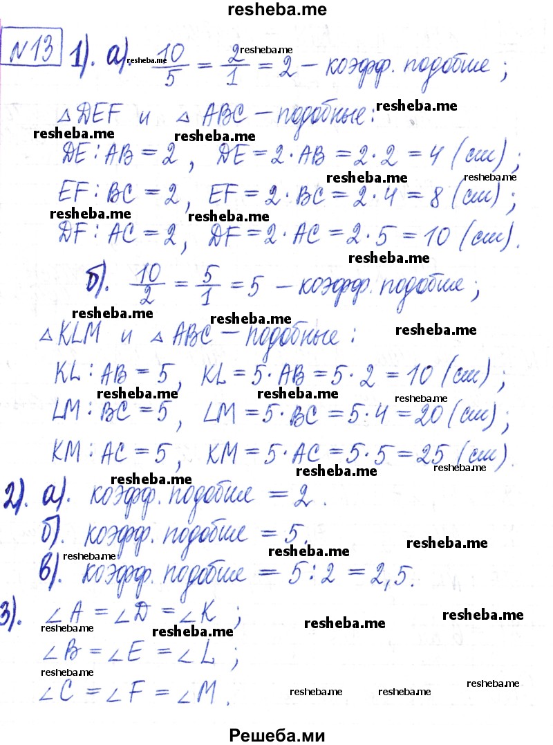     ГДЗ (Решебник) по
    математике    6 класс
                Муравин Г.К.
     /        номер / 13
    (продолжение 2)
    