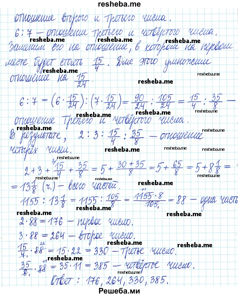     ГДЗ (Решебник) по
    математике    6 класс
                Муравин Г.К.
     /        номер / 134
    (продолжение 3)
    