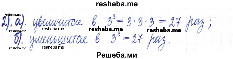     ГДЗ (Решебник) по
    математике    6 класс
                Муравин Г.К.
     /        номер / 17
    (продолжение 3)
    
