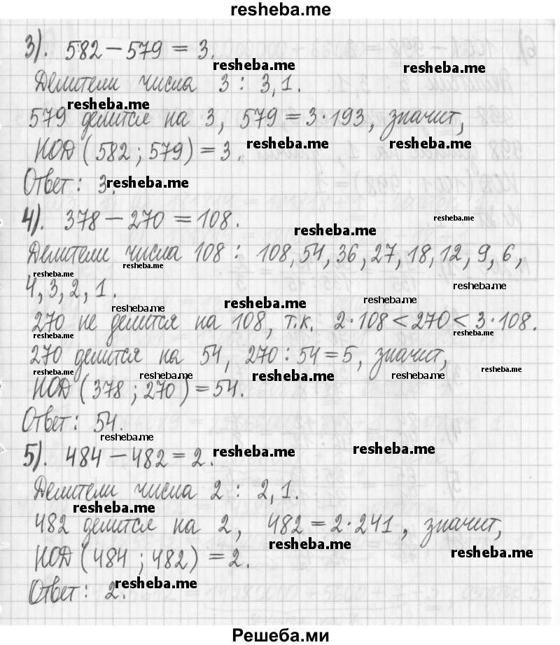     ГДЗ (Решебник) по
    математике    6 класс
                Муравин Г.К.
     /        номер / 205
    (продолжение 3)
    