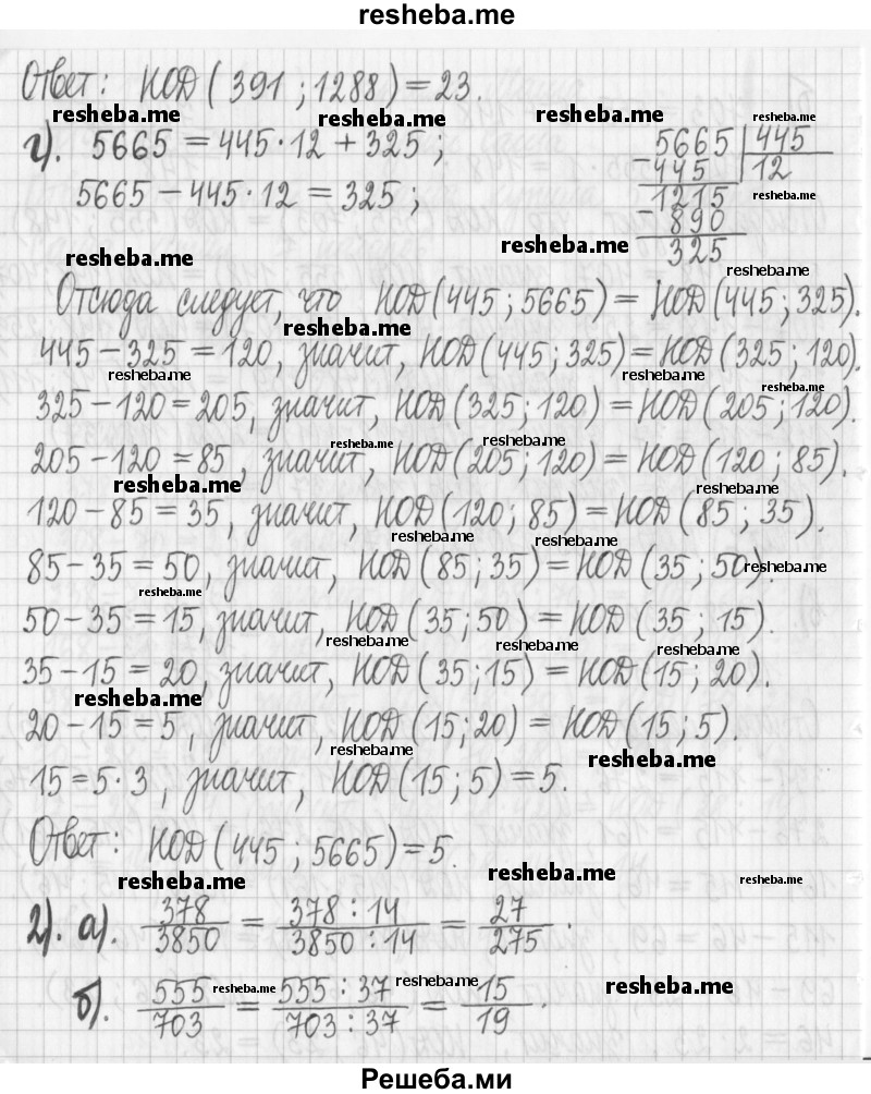     ГДЗ (Решебник) по
    математике    6 класс
                Муравин Г.К.
     /        номер / 209
    (продолжение 4)
    