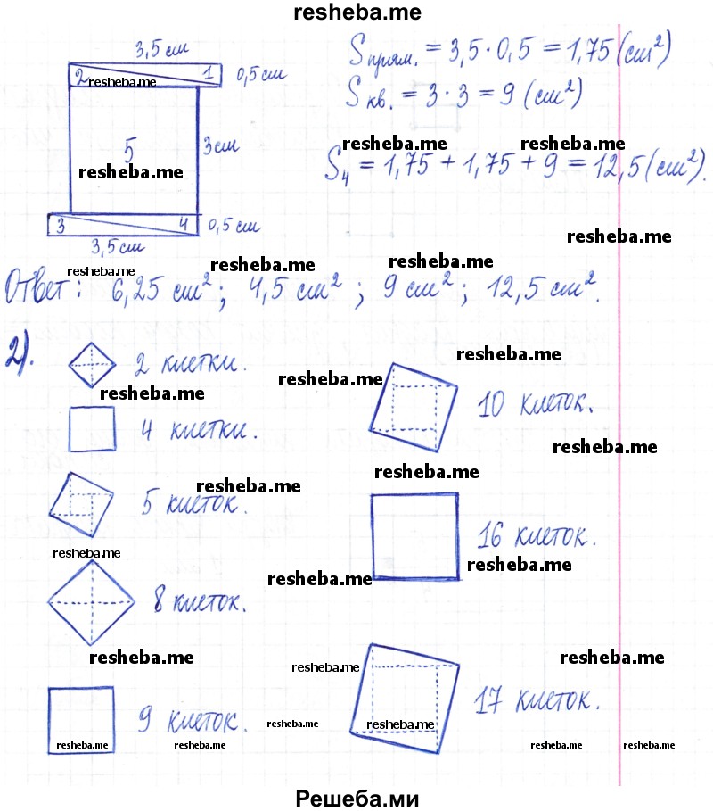     ГДЗ (Решебник) по
    математике    6 класс
                Муравин Г.К.
     /        номер / 22
    (продолжение 3)
    