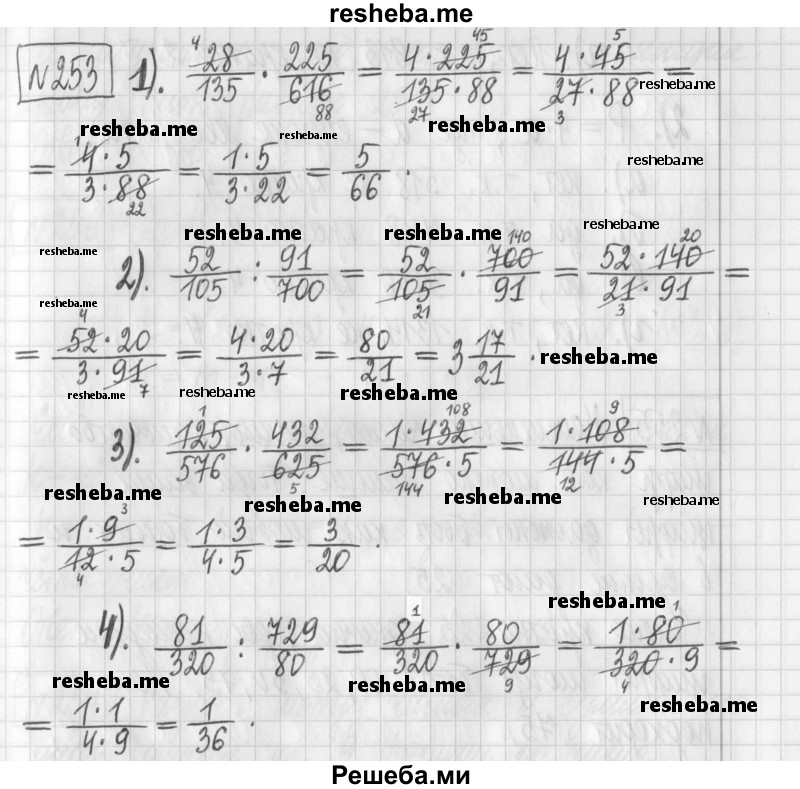     ГДЗ (Решебник) по
    математике    6 класс
                Муравин Г.К.
     /        номер / 253
    (продолжение 2)
    