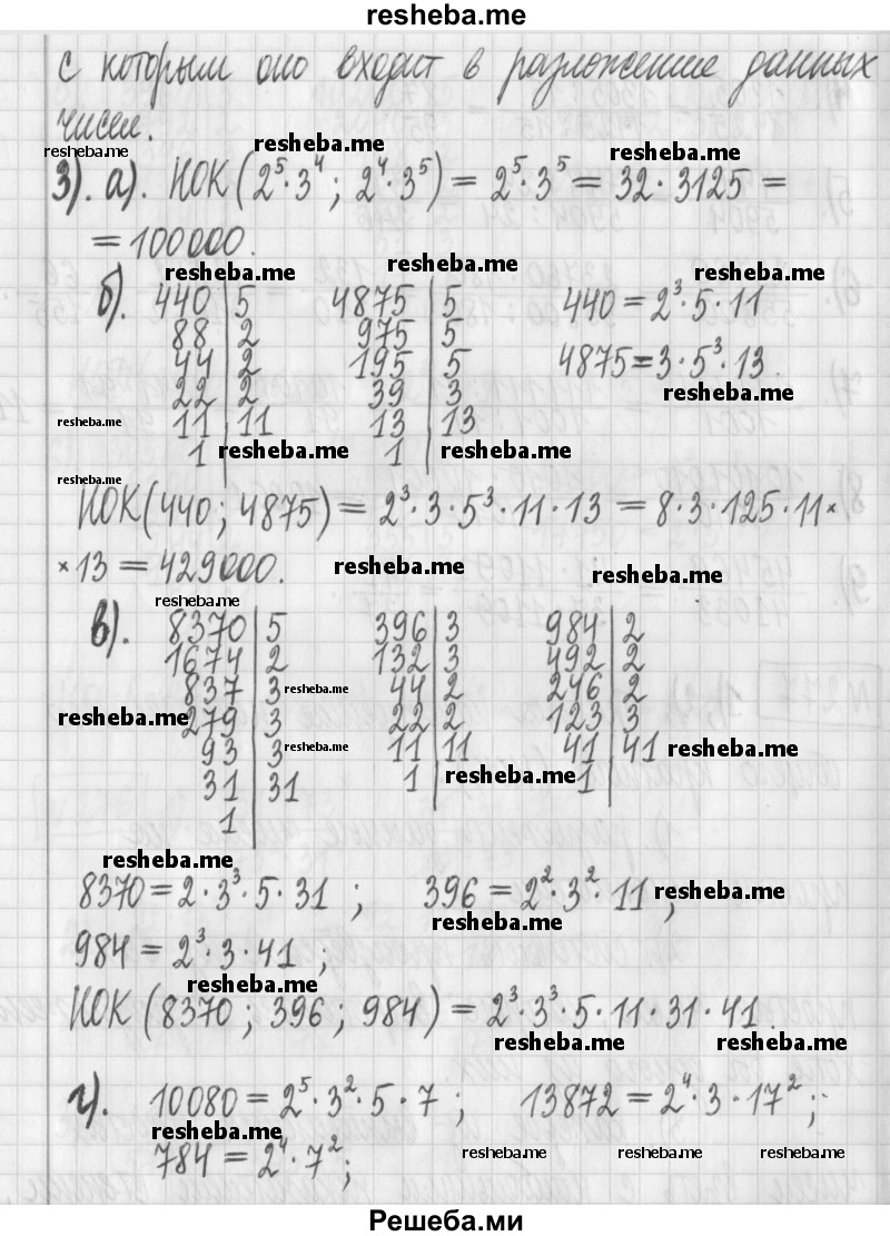     ГДЗ (Решебник) по
    математике    6 класс
                Муравин Г.К.
     /        номер / 277
    (продолжение 3)
    