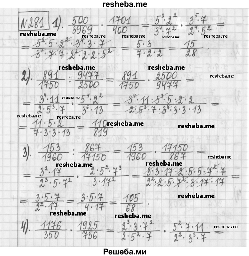     ГДЗ (Решебник) по
    математике    6 класс
                Муравин Г.К.
     /        номер / 281
    (продолжение 2)
    