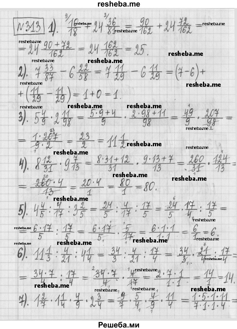    ГДЗ (Решебник) по
    математике    6 класс
                Муравин Г.К.
     /        номер / 313
    (продолжение 2)
    